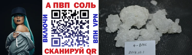 A-PVP VHQ Берёзовка