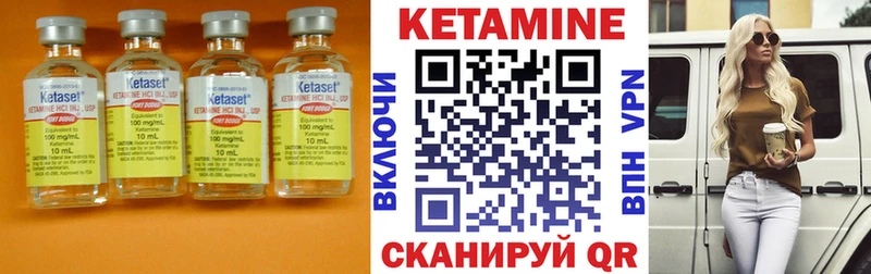 Кетамин VHQ  Берёзовка 